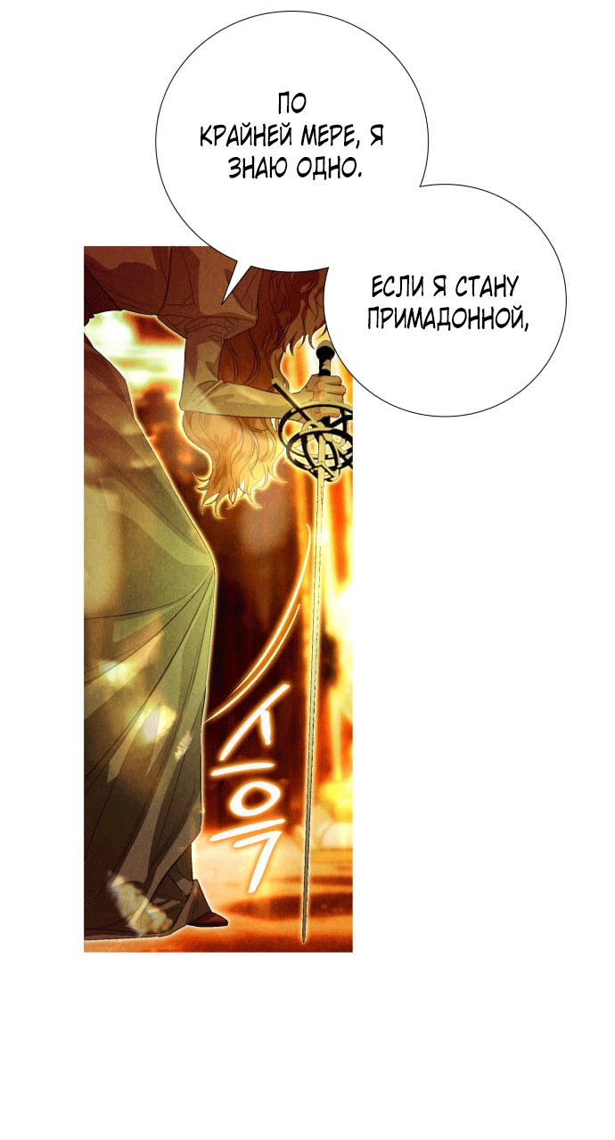 Глава 3 - страница 71