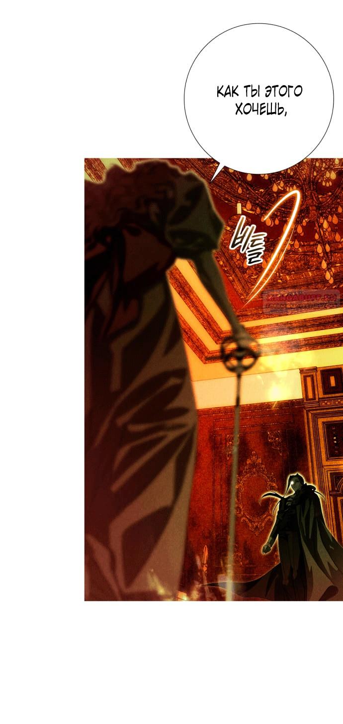 Глава 3 - страница 72