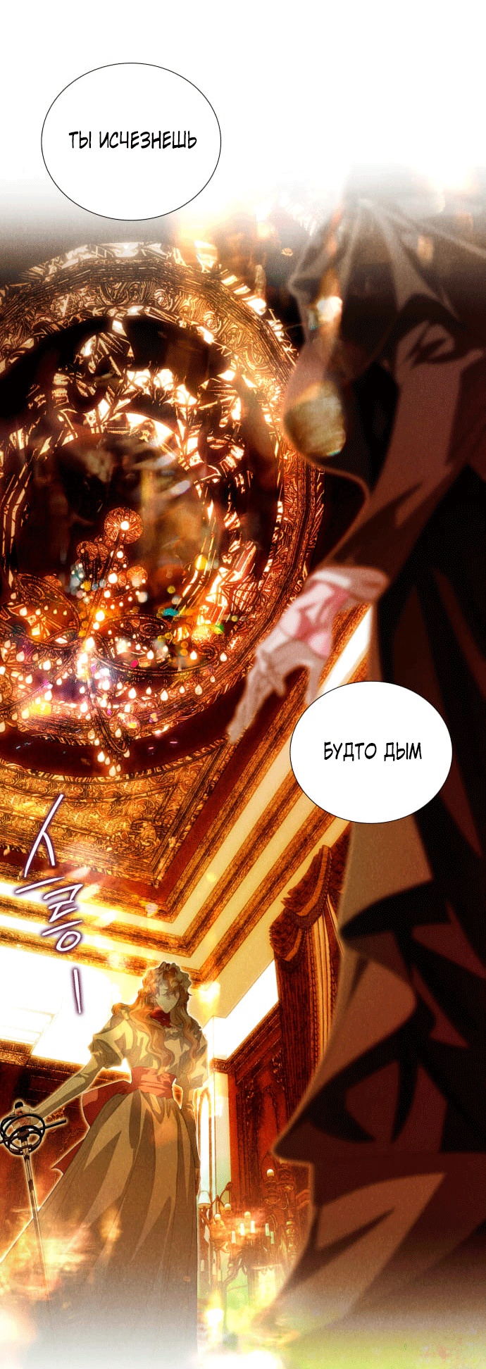 Глава 3 - страница 73