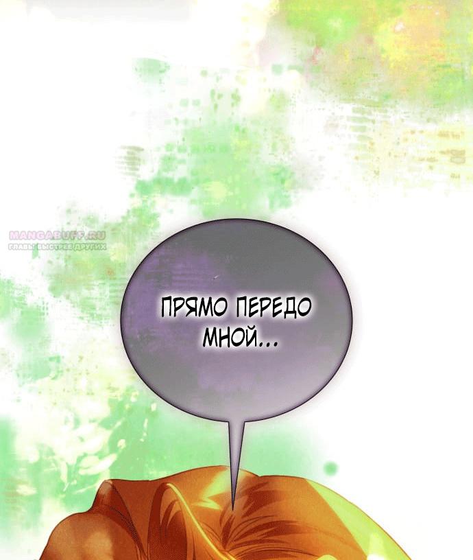 Глава 3 - страница 74