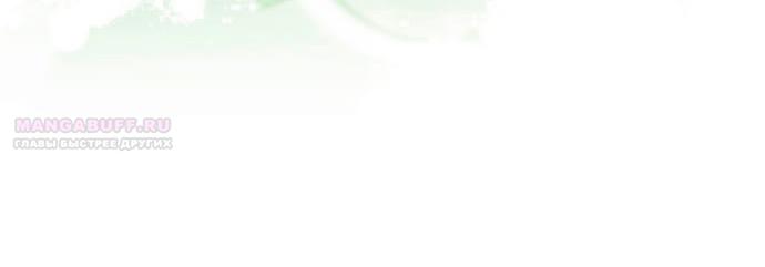 Глава 3 - страница 76