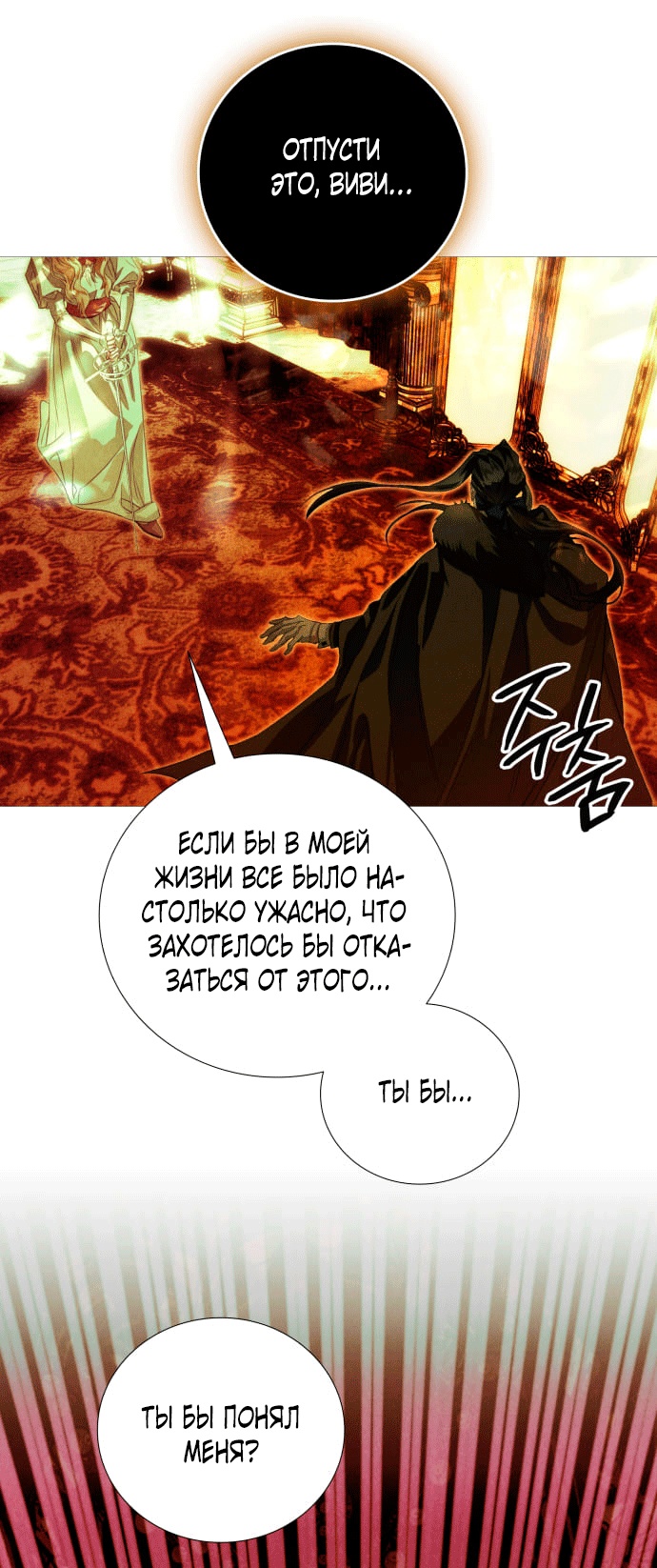 Глава 3 - страница 77