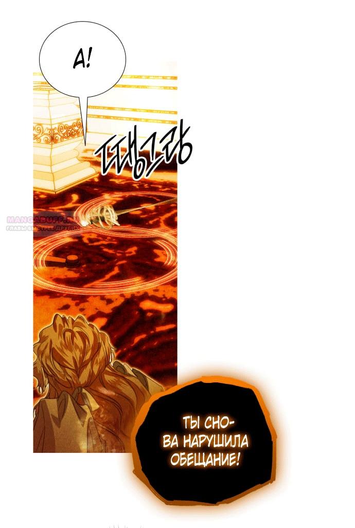 Глава 3 - страница 80