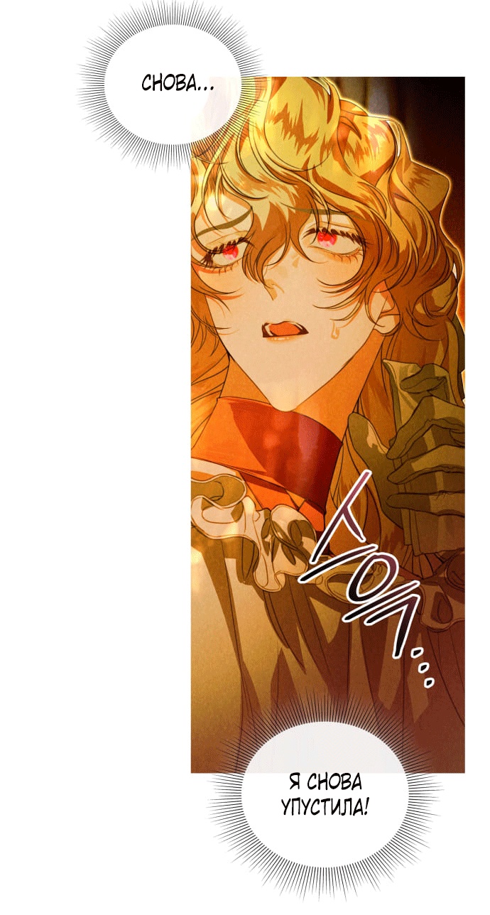 Глава 3 - страница 81