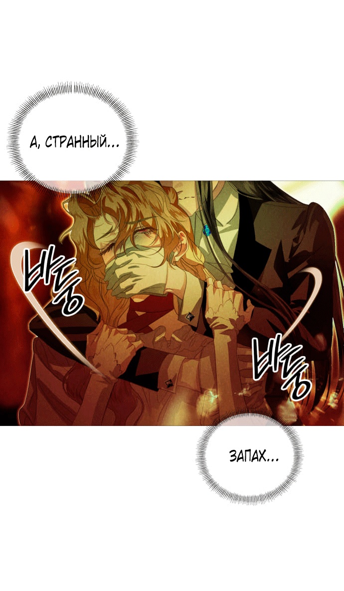 Глава 3 - страница 83