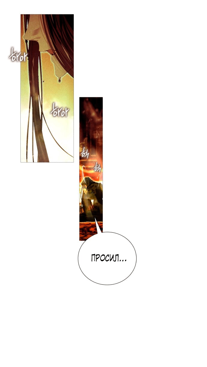 Глава 3 - страница 85