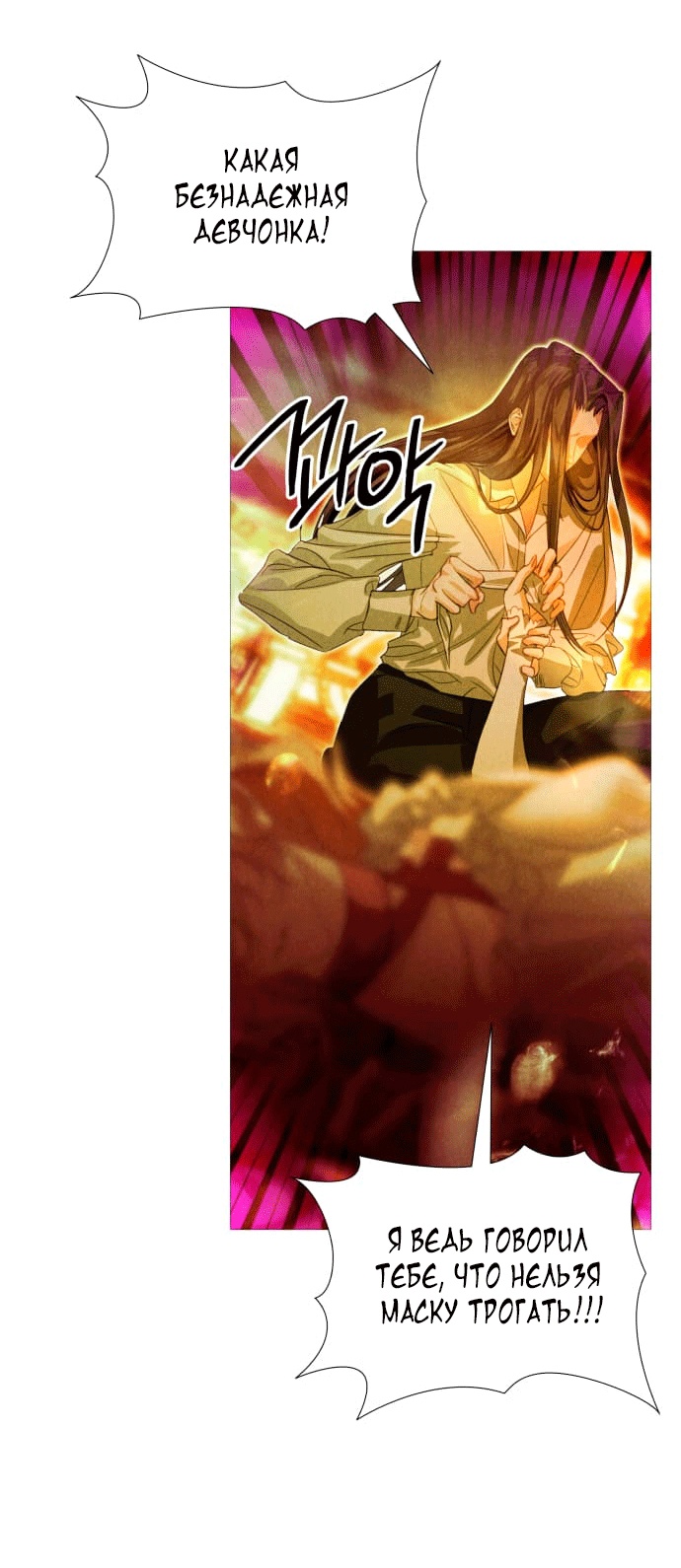 Глава 3 - страница 87