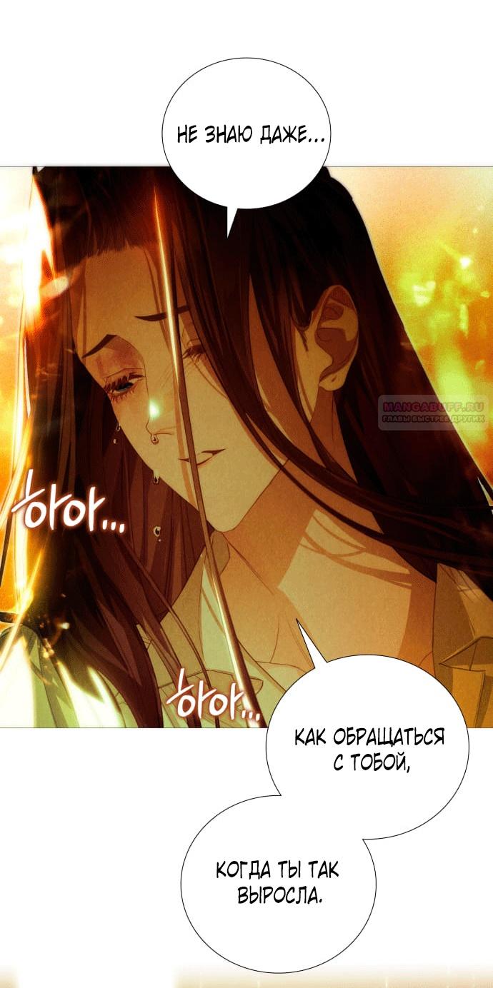 Глава 3 - страница 88