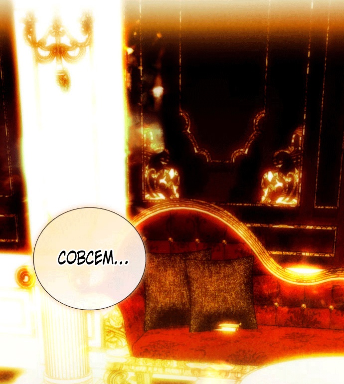 Глава 3 - страница 89