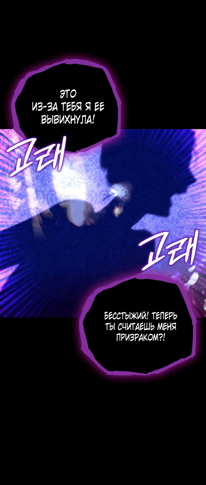 Глава 3 - страница 9