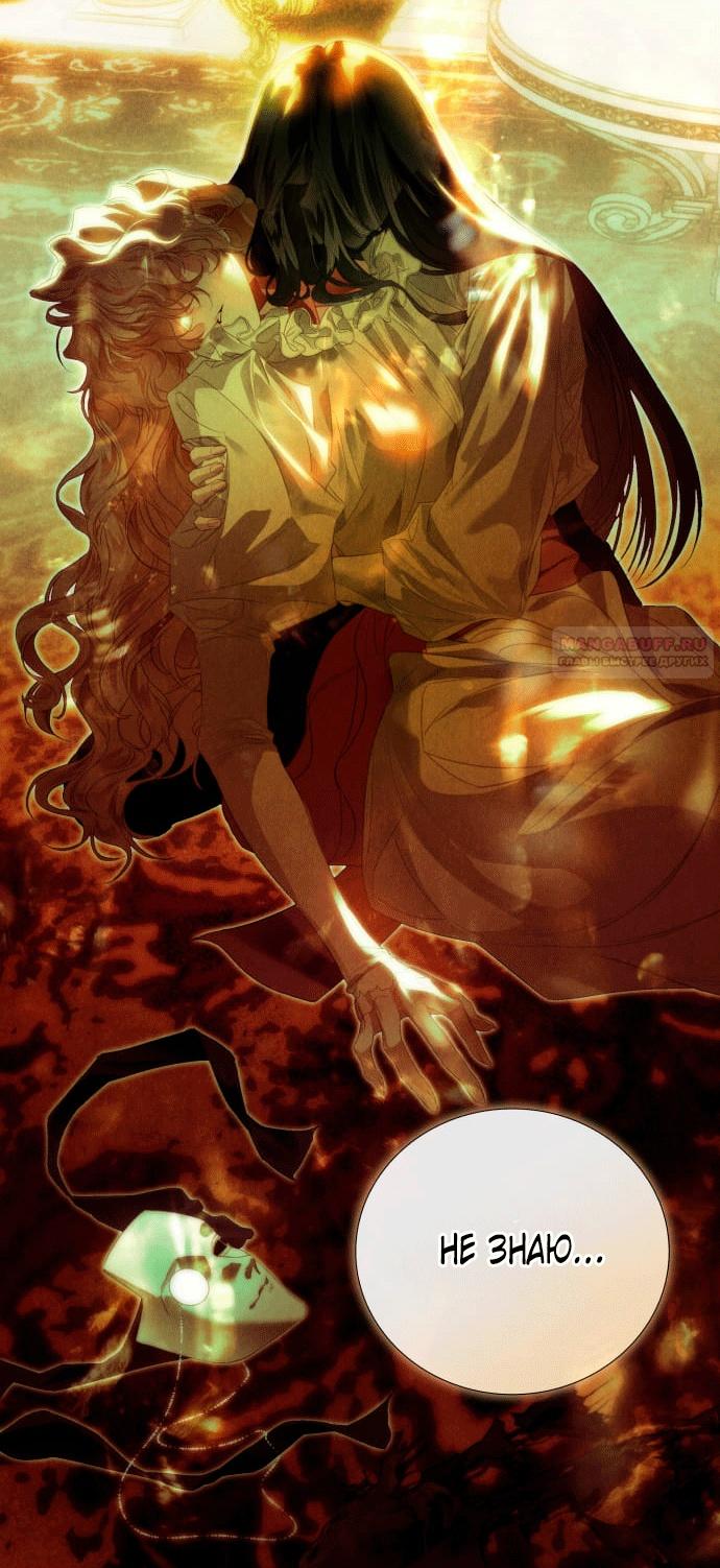 Глава 3 - страница 90