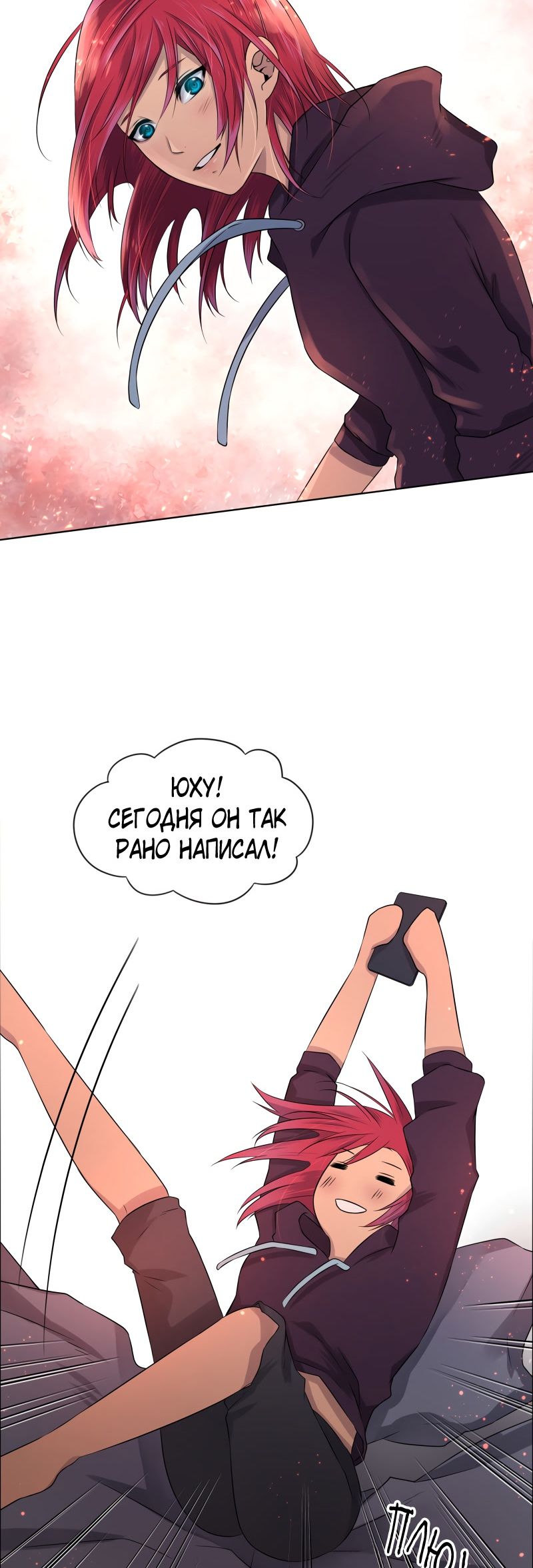 Глава 1 - страница 10