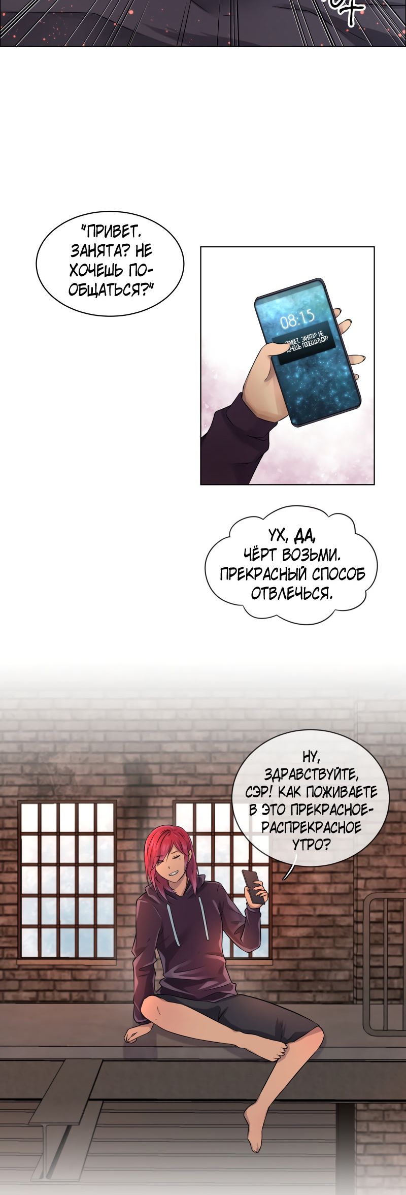 Глава 1 - страница 11