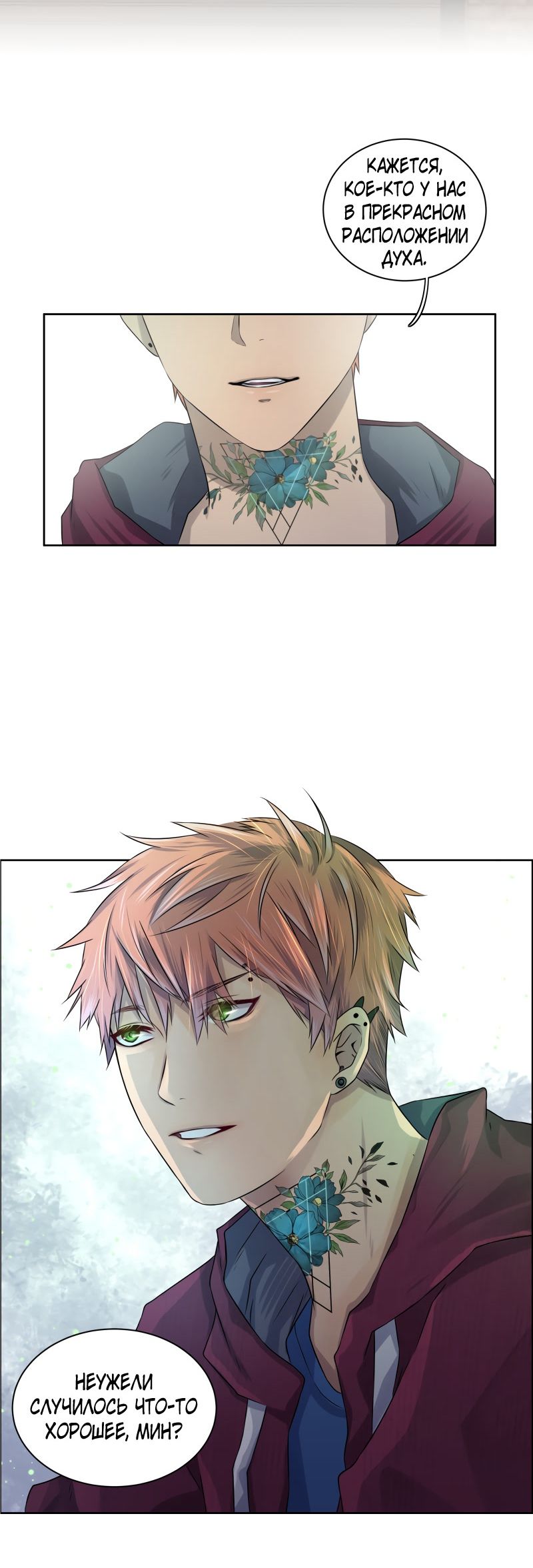 Глава 1 - страница 12