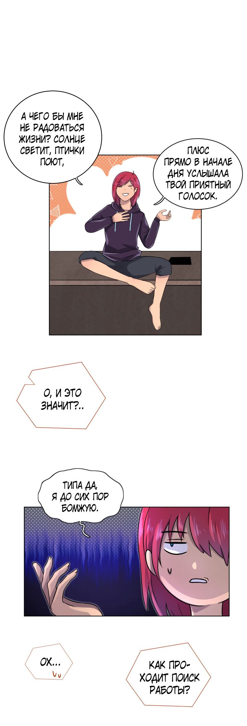 Глава 1 - страница 13