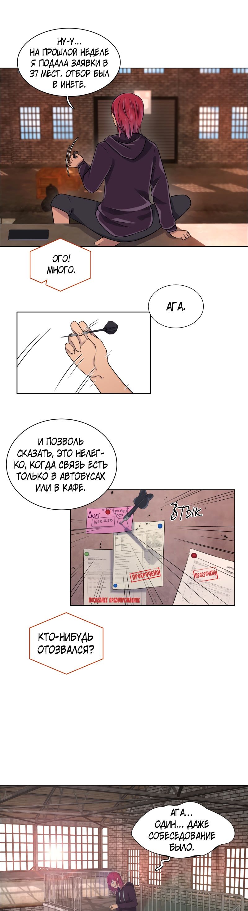 Глава 1 - страница 15