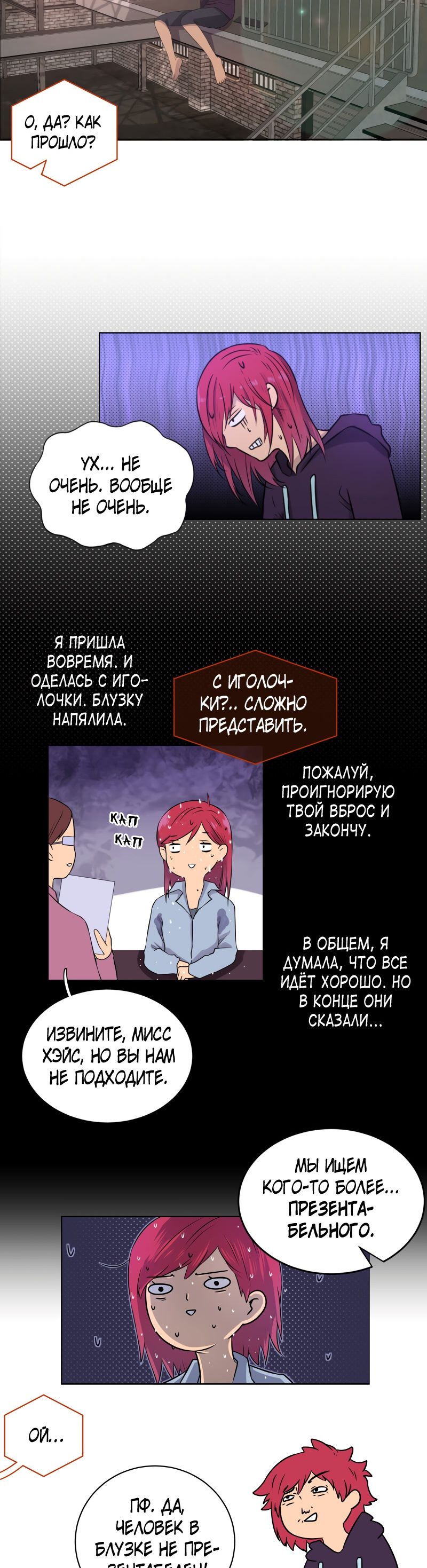 Глава 1 - страница 16