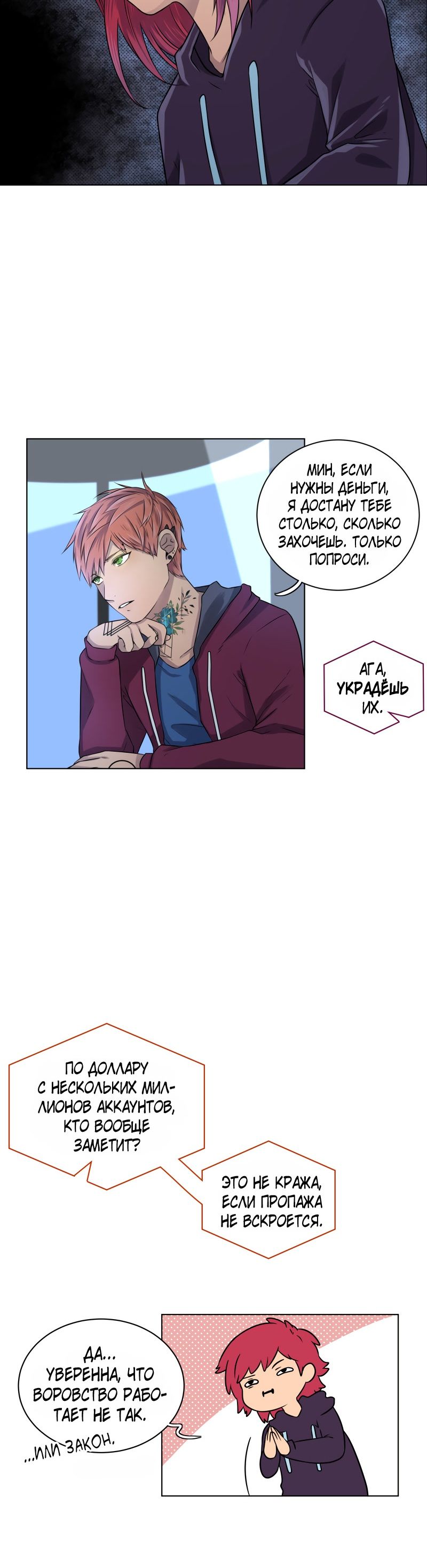 Глава 1 - страница 18