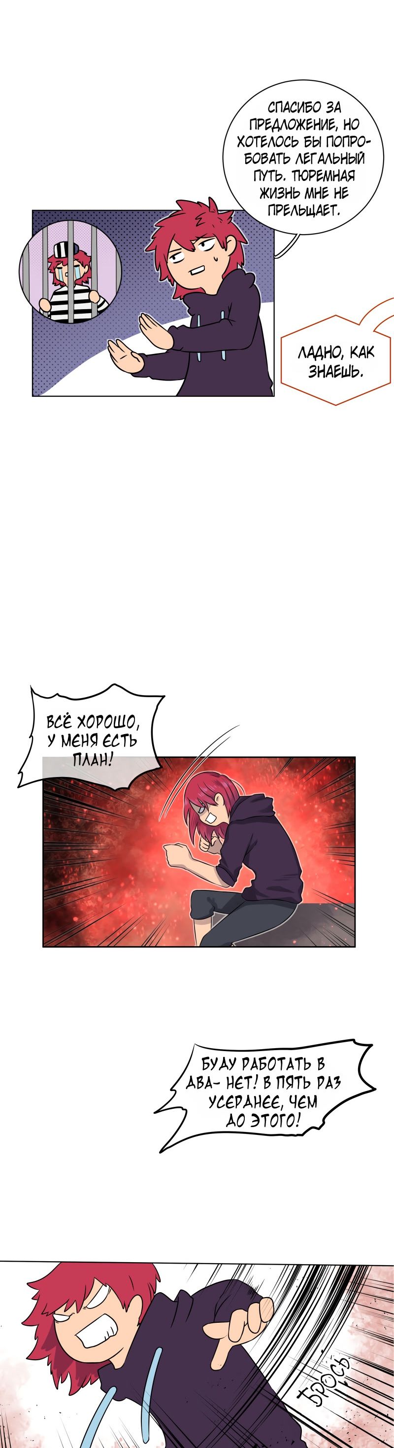 Глава 1 - страница 19