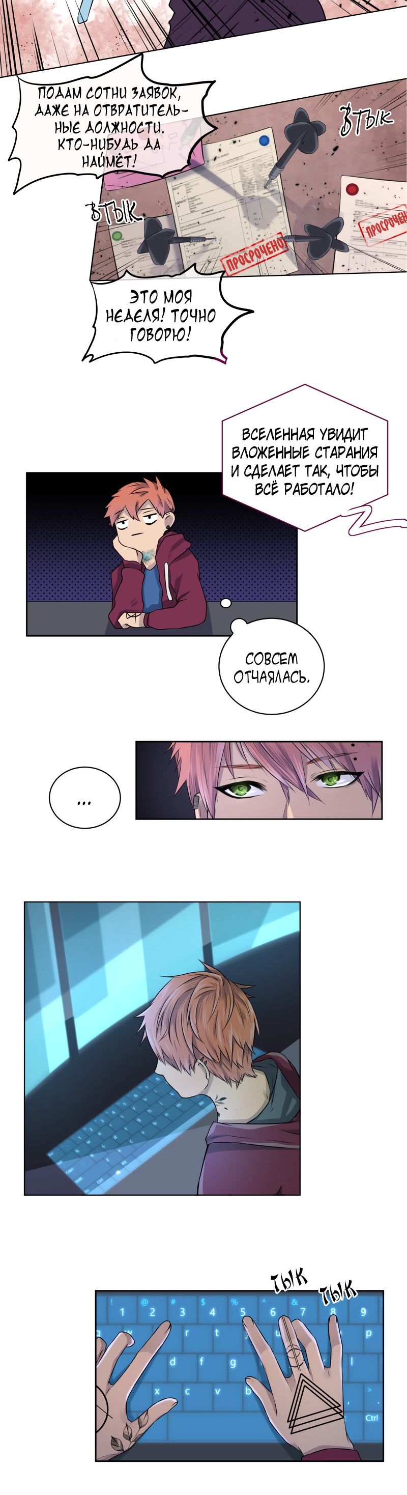 Глава 1 - страница 20