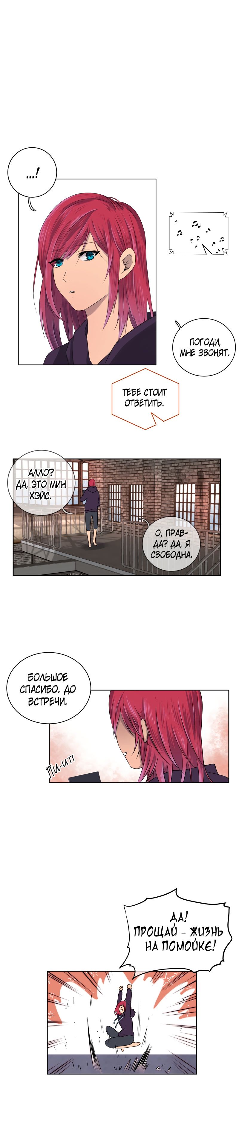 Глава 1 - страница 21