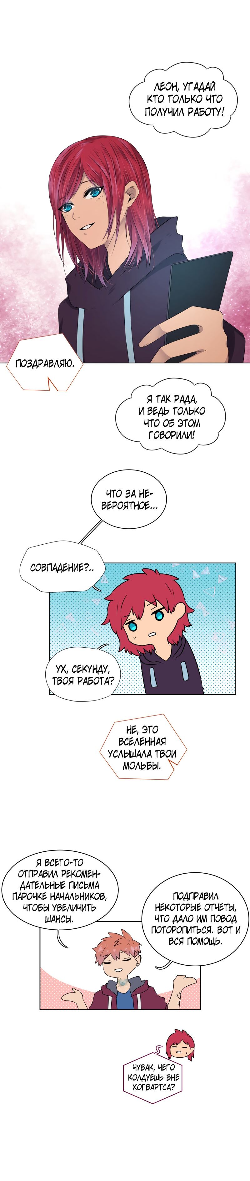 Глава 1 - страница 22