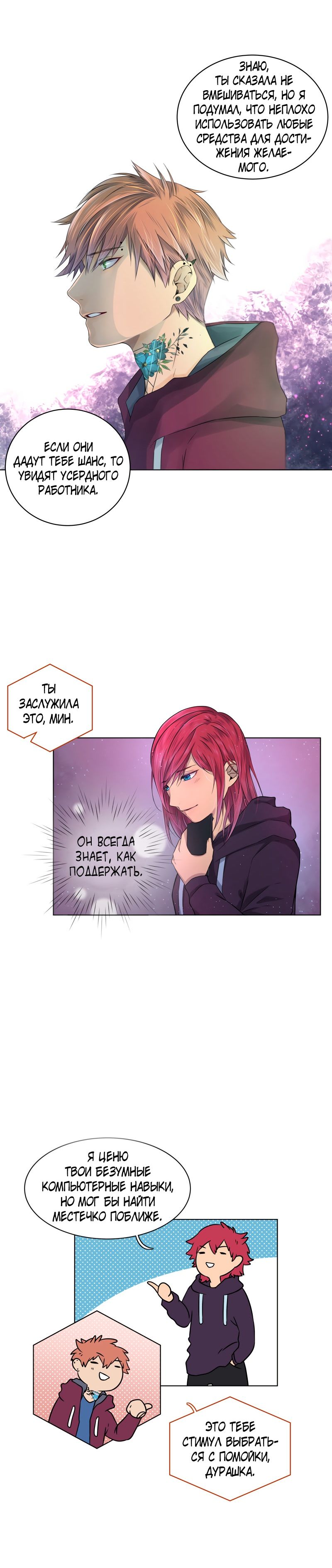 Глава 1 - страница 23