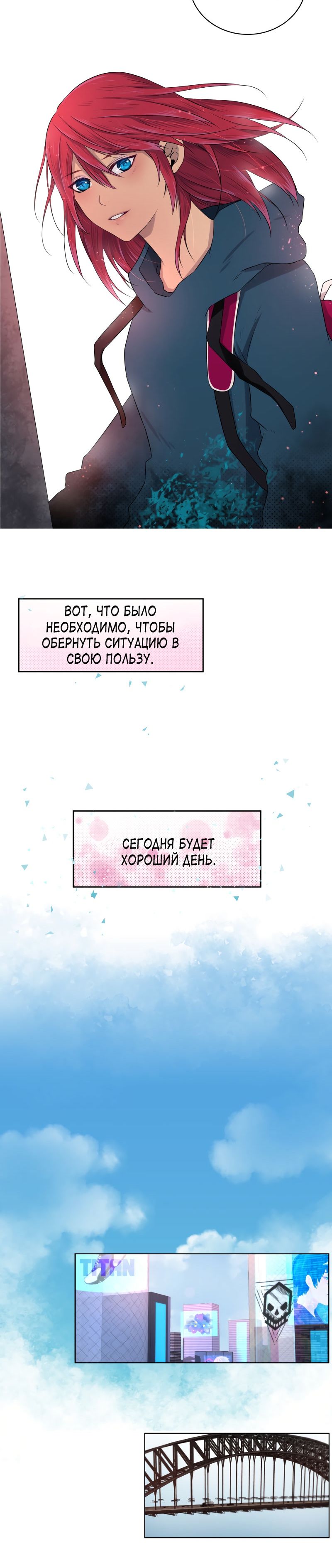 Глава 1 - страница 25