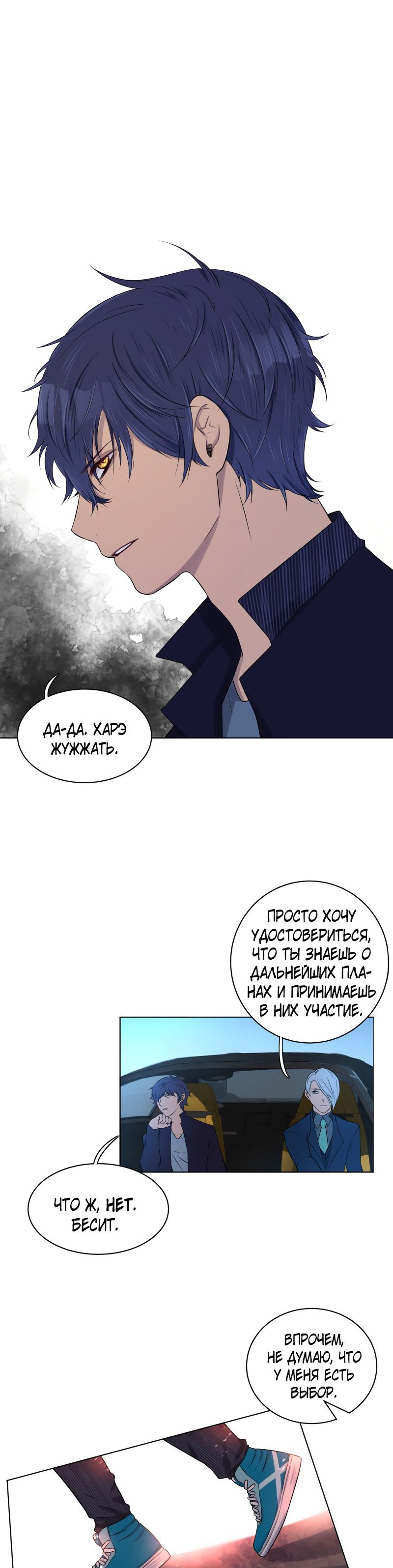 Глава 1 - страница 28