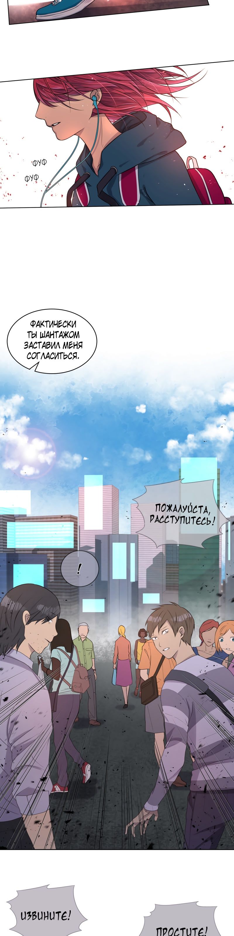 Глава 1 - страница 29