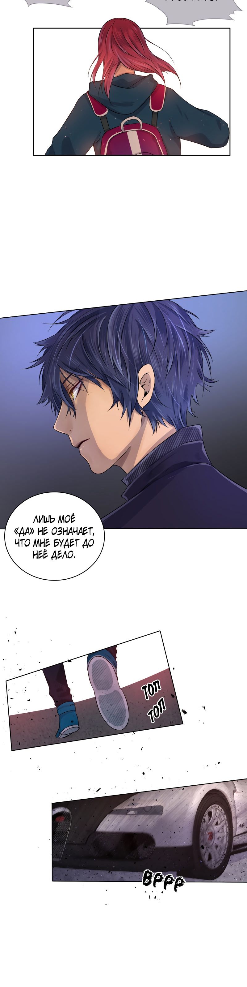 Глава 1 - страница 30