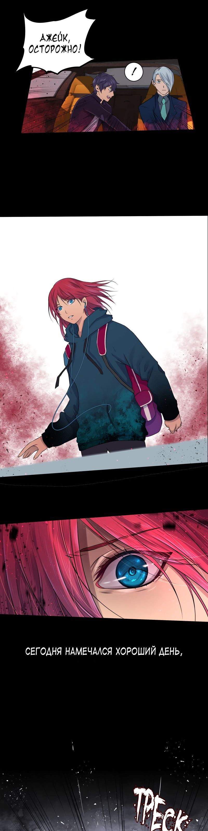 Глава 1 - страница 32