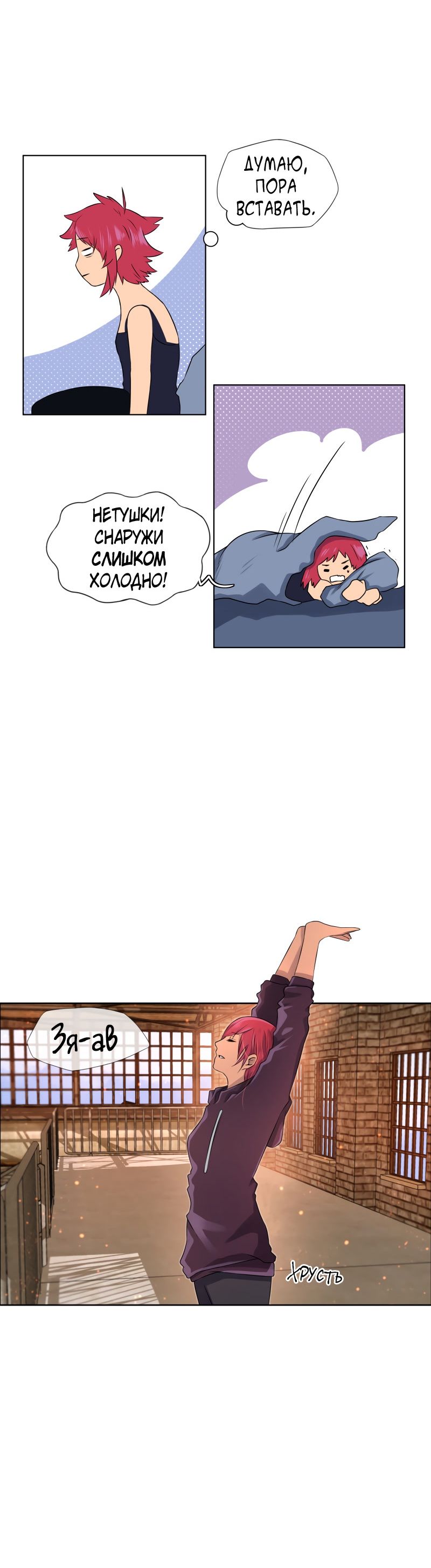 Глава 1 - страница 6