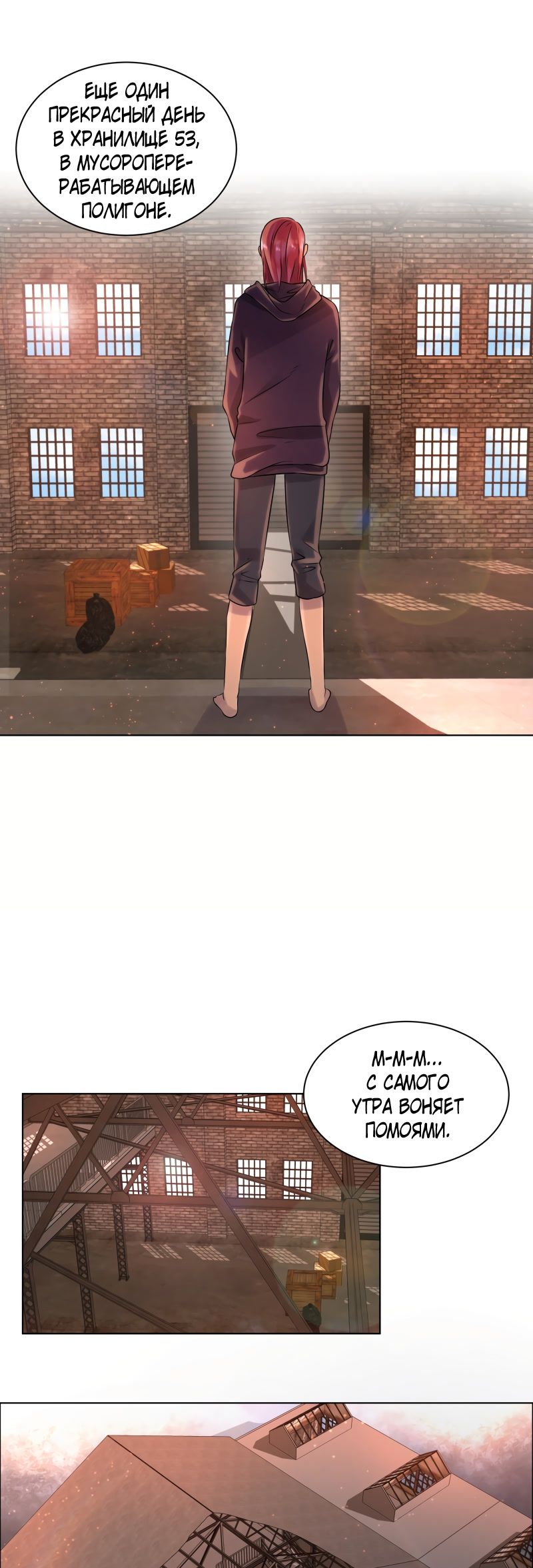 Глава 1 - страница 8