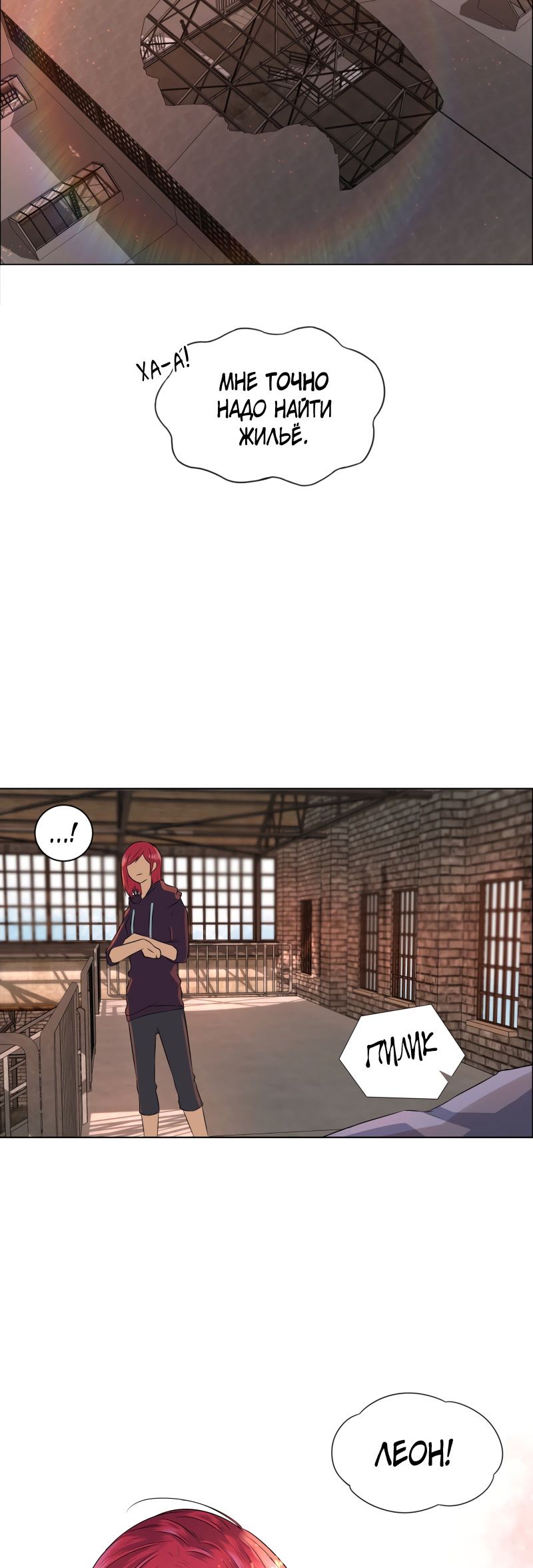 Глава 1 - страница 9