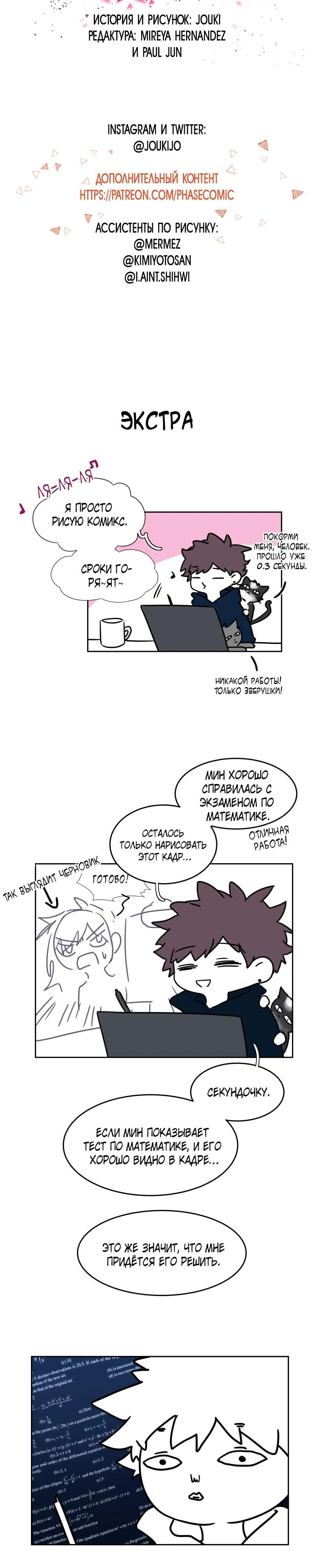 Глава 81 - страница 17