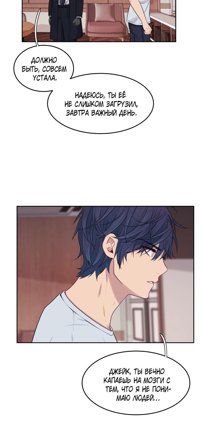 Глава 81 - страница 8
