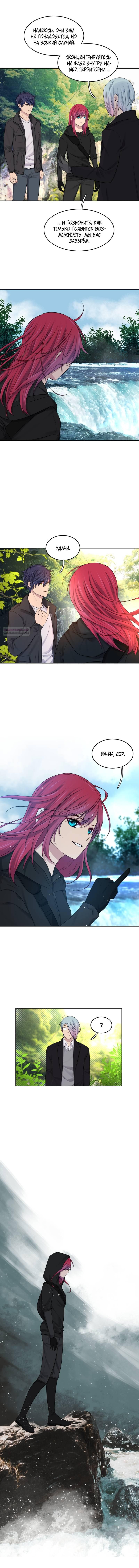 Глава 82 - страница 6