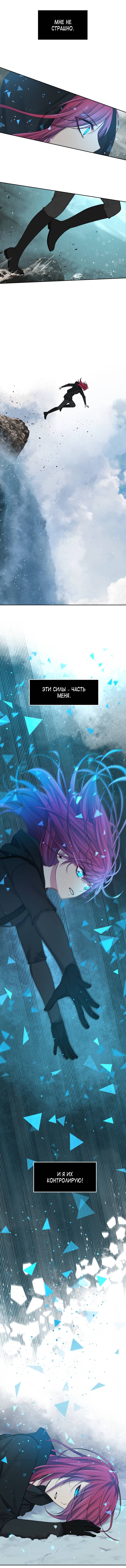 Глава 82 - страница 7