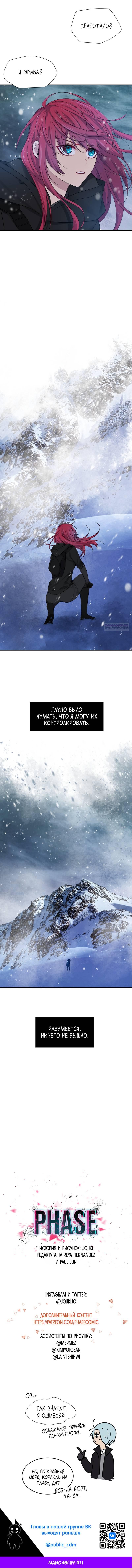 Глава 82 - страница 8