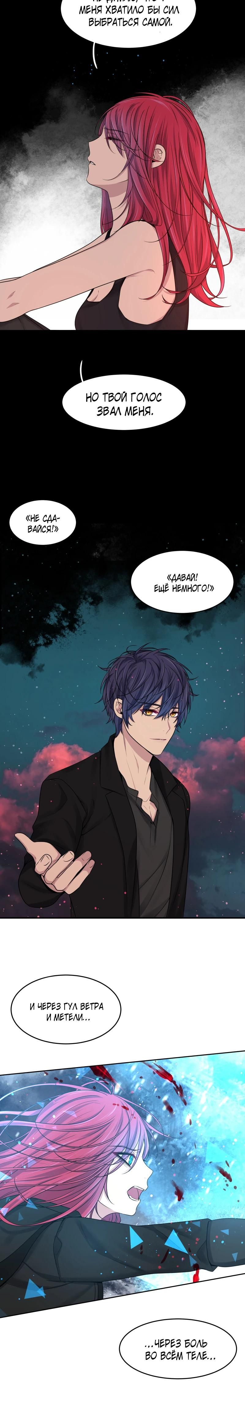 Глава 85 - страница 13