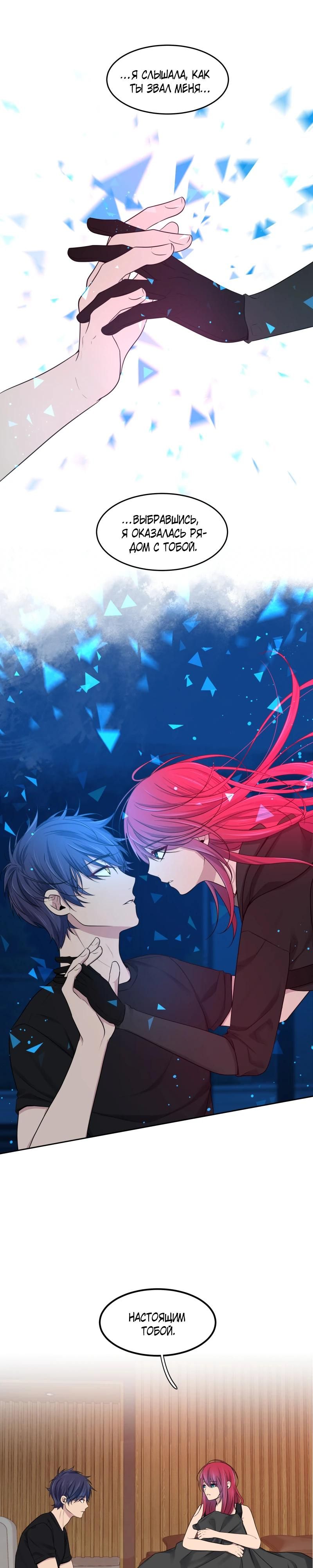 Глава 85 - страница 14