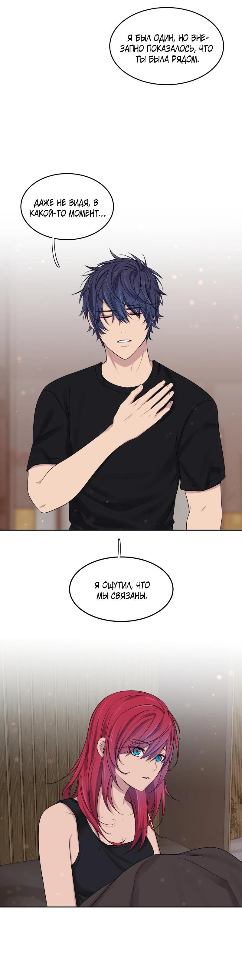 Глава 85 - страница 16