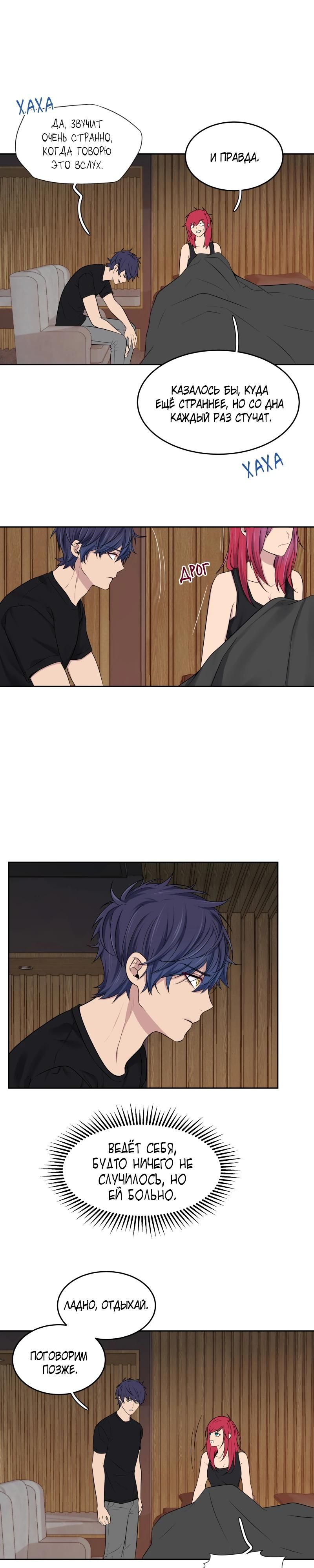 Глава 85 - страница 17