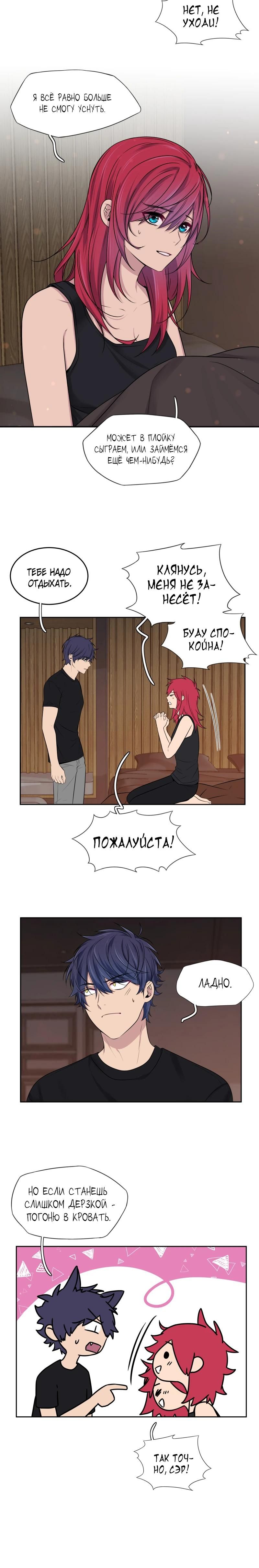 Глава 85 - страница 18