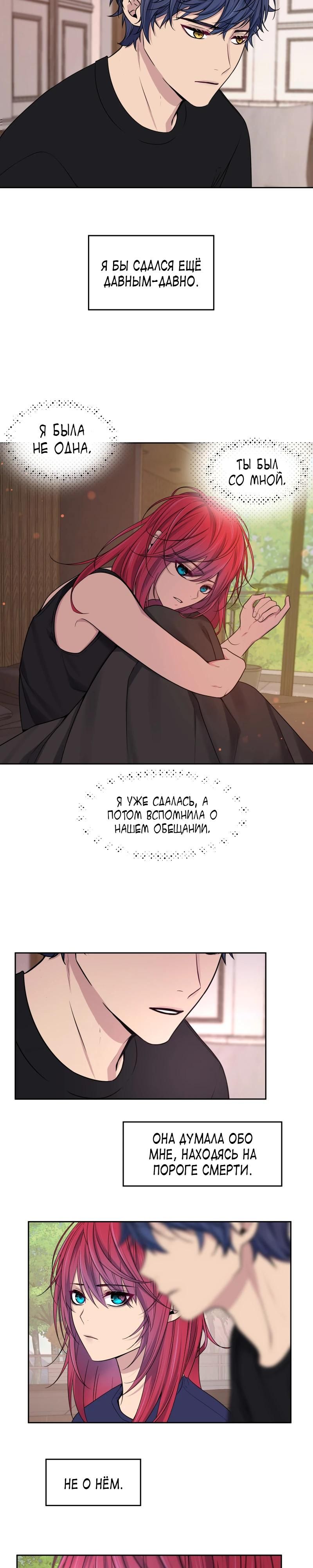 Глава 85 - страница 23