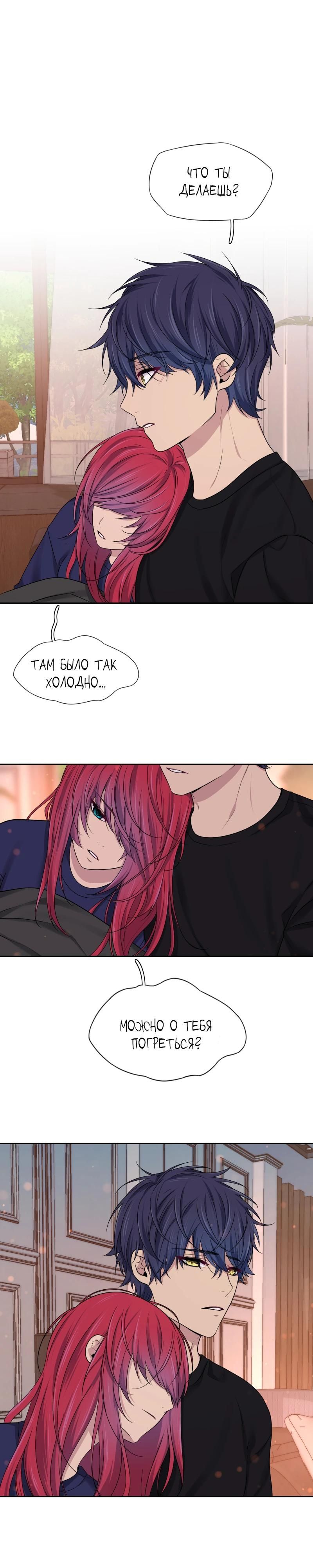 Глава 85 - страница 25