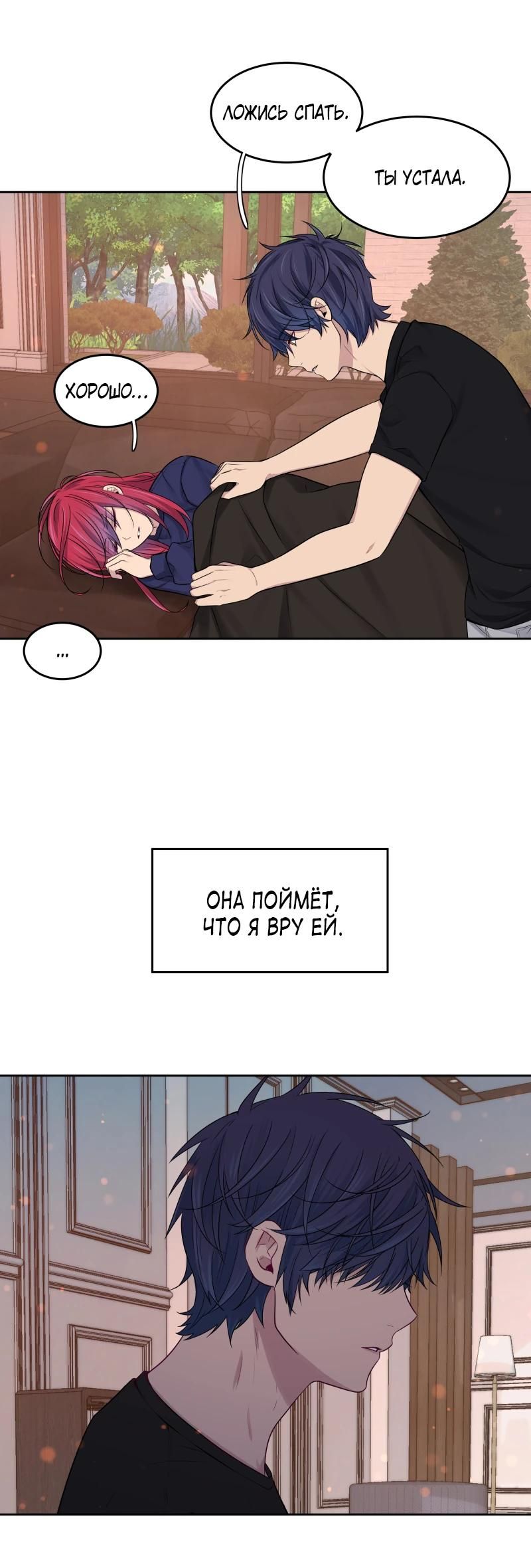 Глава 85 - страница 27