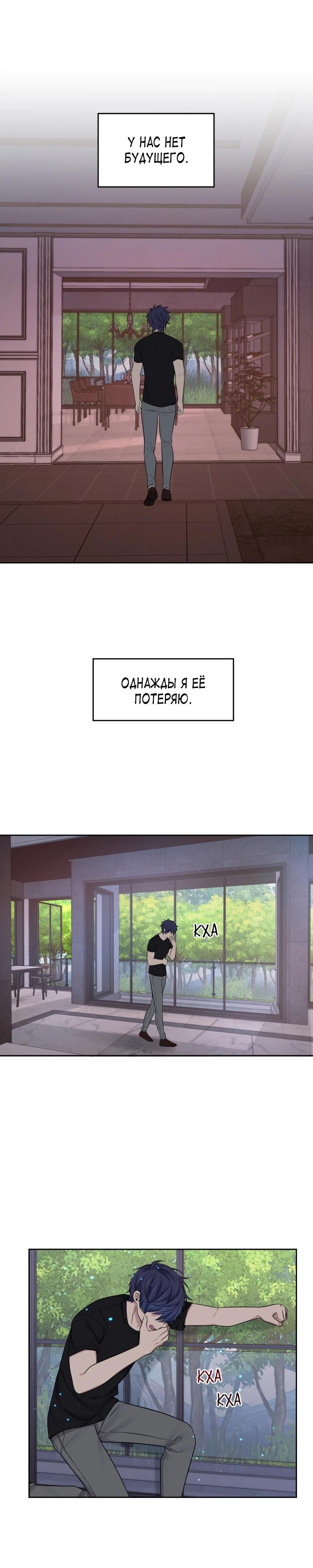 Глава 85 - страница 28