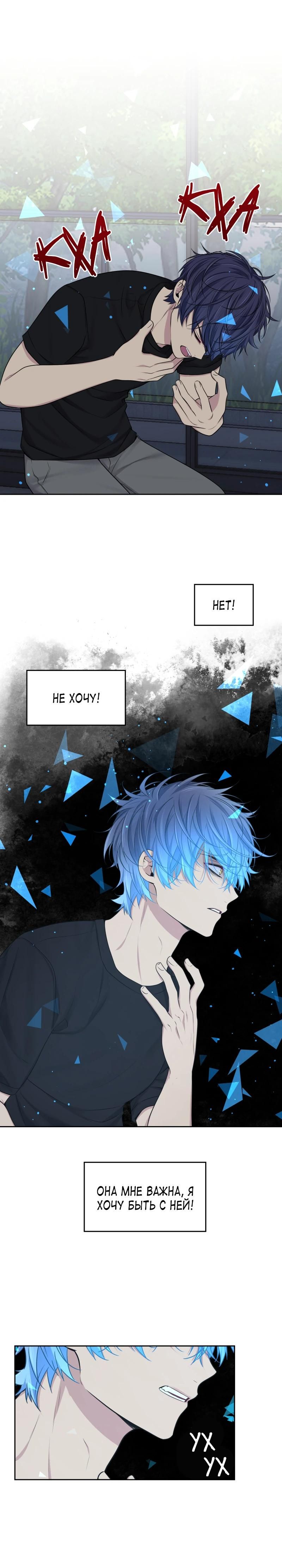 Глава 85 - страница 29